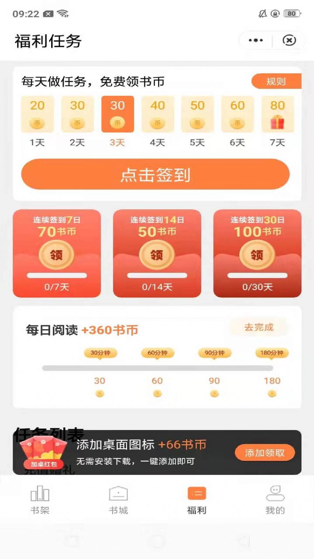 桃心小说手机版