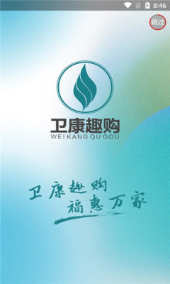 卫康趣购(1)