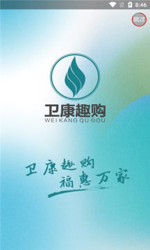 卫康趣购(4)