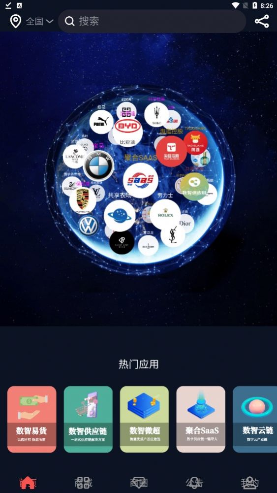 亚虎爱购免费版图2