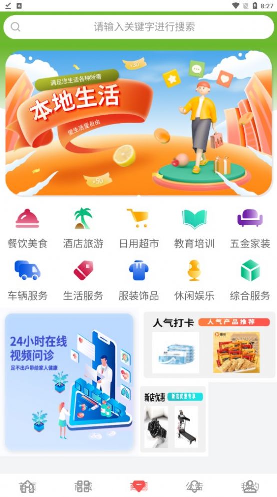 亚虎爱购免费版图1