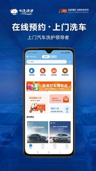 洗洋洋到家直装版图3