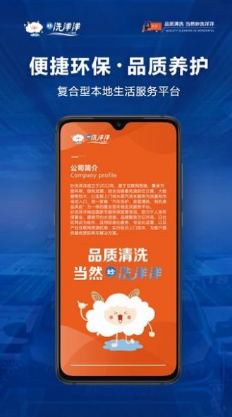 洗洋洋到家直装版图1