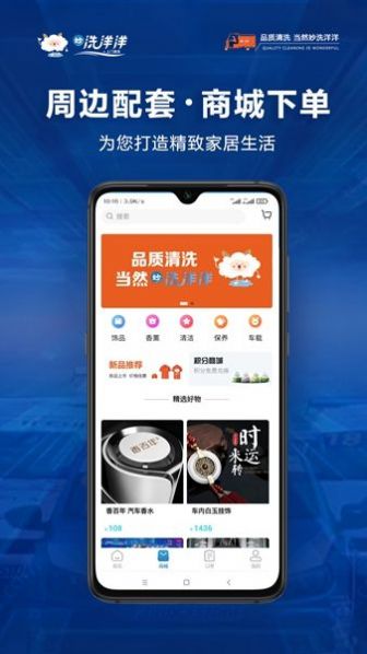 洗洋洋到家直装版图2
