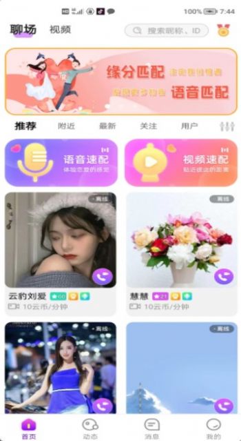 友爱相伴直装版图2