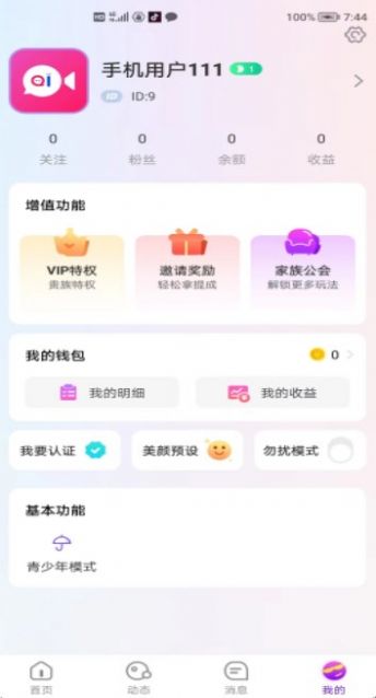 友爱相伴直装版图3