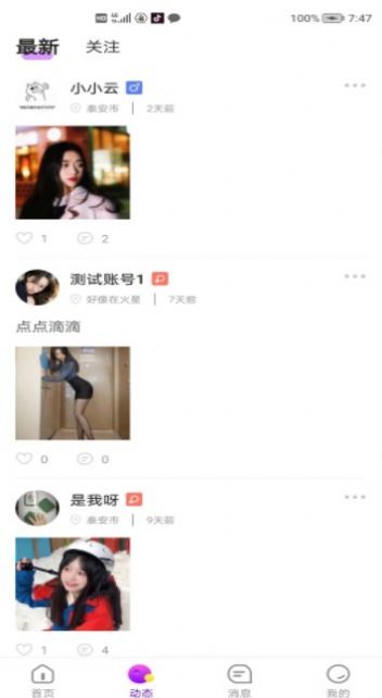 友爱相伴直装版图4