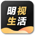 明视生活 V1.1.3