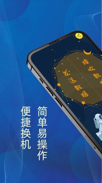 换机克隆王图1