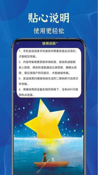 换机克隆王图4