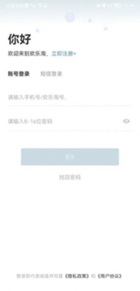 欢乐淘一站式购物(4)
