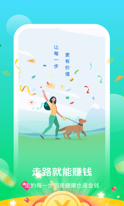 阳光乐步图1