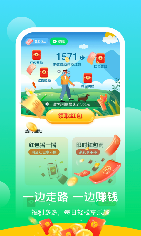 阳光乐步图4