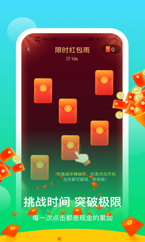 阳光乐步图3