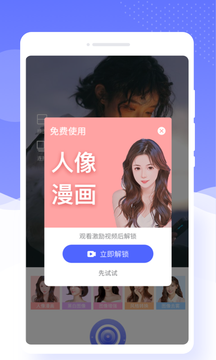 唯彩相机(3)