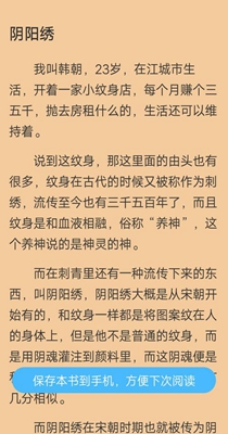 白马小说免费版