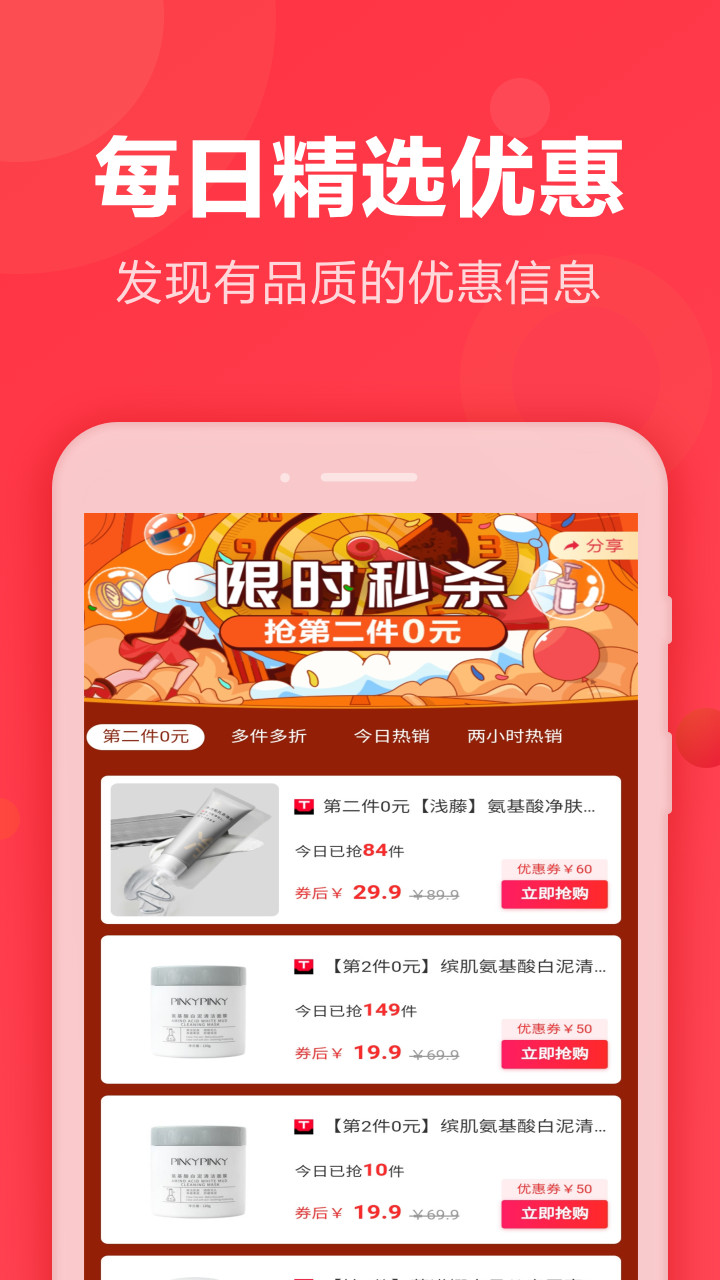 抖券客联盟图3