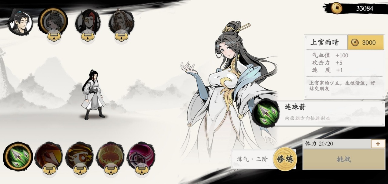 一念通天(3)