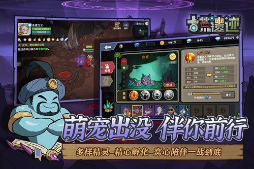 古荒遗迹(5)