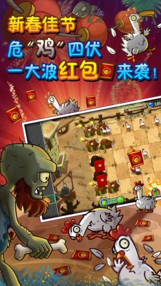 植物大战僵尸最新版图4