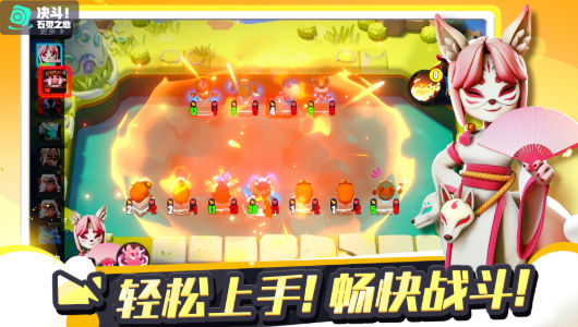 决斗石灵之地图2
