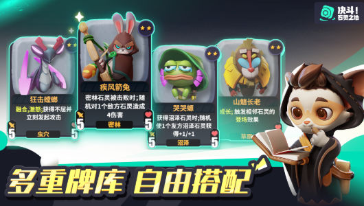 决斗石灵之地图1