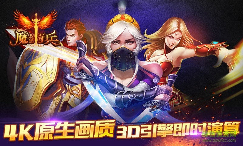 魔剑奇兵图1