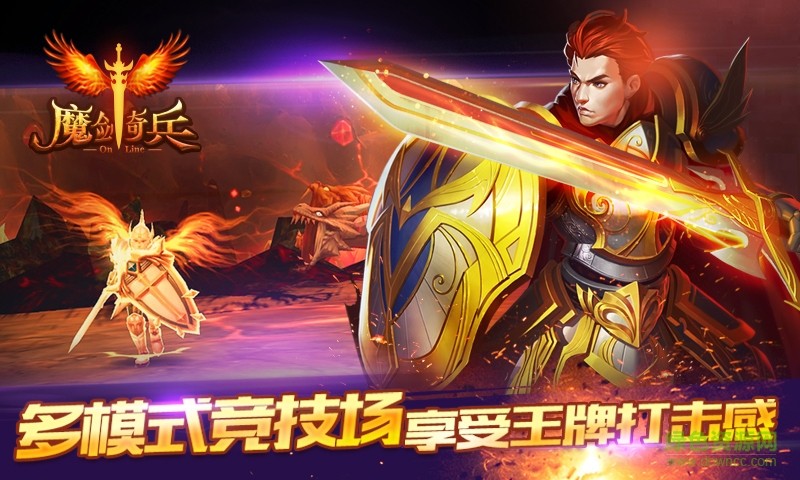 魔剑奇兵图3