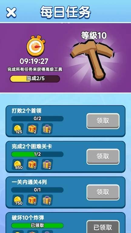 合并金矿挑战(3)