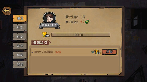 星星之旅(2)