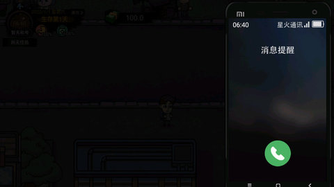 星星之旅(1)