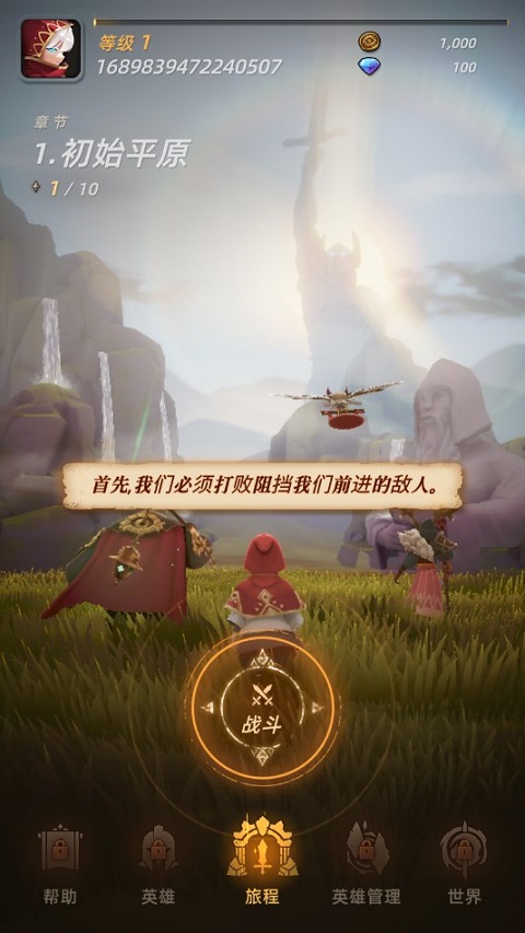 光之境图1