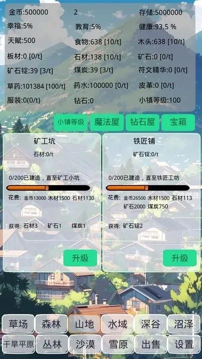 小镇经营农场模拟器(3)