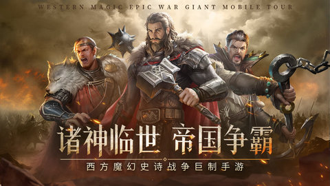 帝国雄狮(3)
