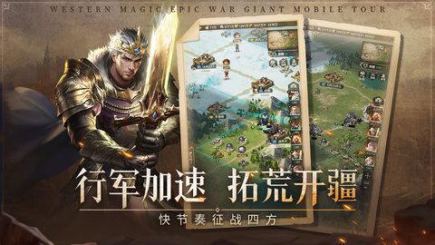 帝国雄狮(1)