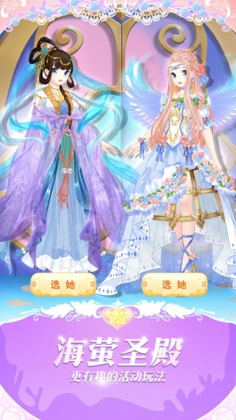 巴啦啦魔法变身3图1
