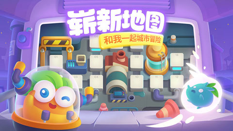 保卫萝卜3免费版图2