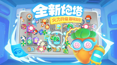 保卫萝卜3免费版图3