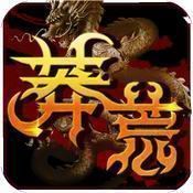 莽荒传奇免费原版 V1.0.0