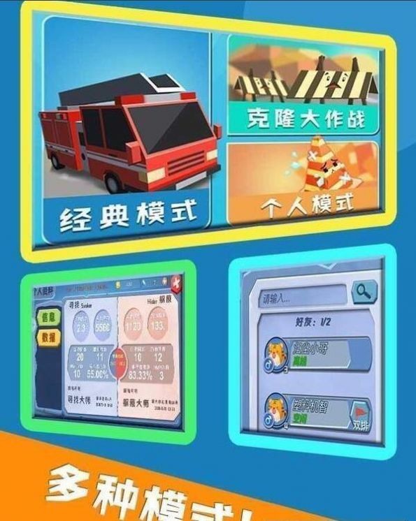 方块猫大乱斗(1)
