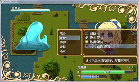 公主的反击