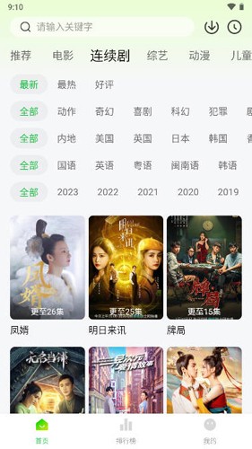 小柠檬追剧电视版图3