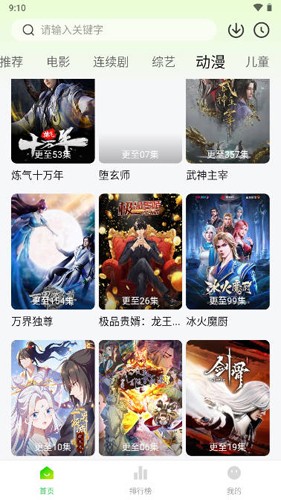小柠檬追剧电视版图1