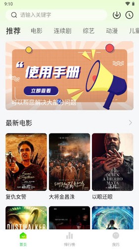 小柠檬追剧电视版图4