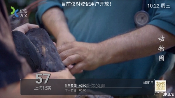 银狐TV