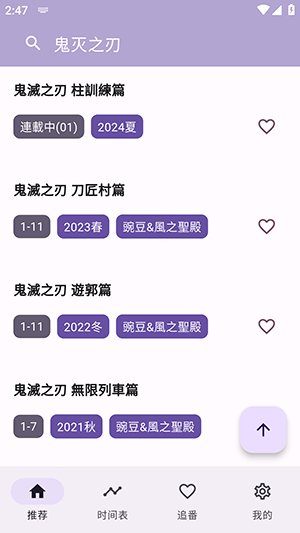 oneAnime直装版图3