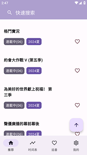 oneAnime直装版图4