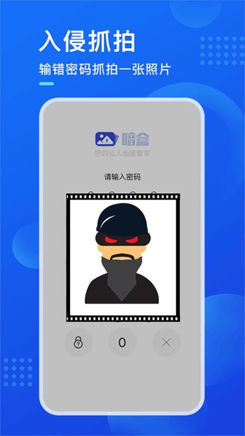 暗盒安卓免费版图2