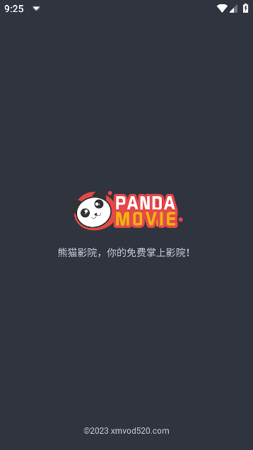 熊猫影院无广告版图1