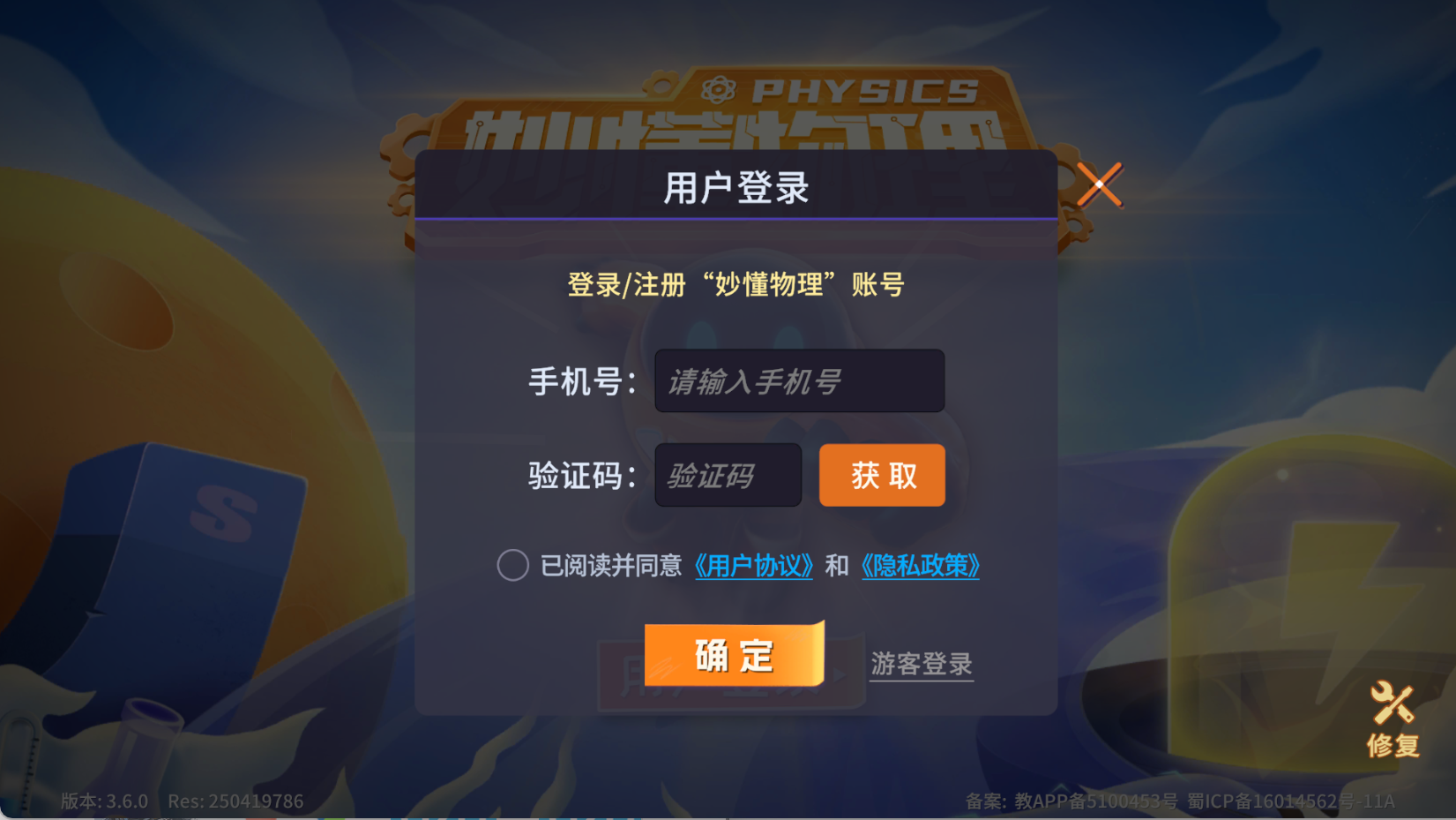妙懂物理(1)